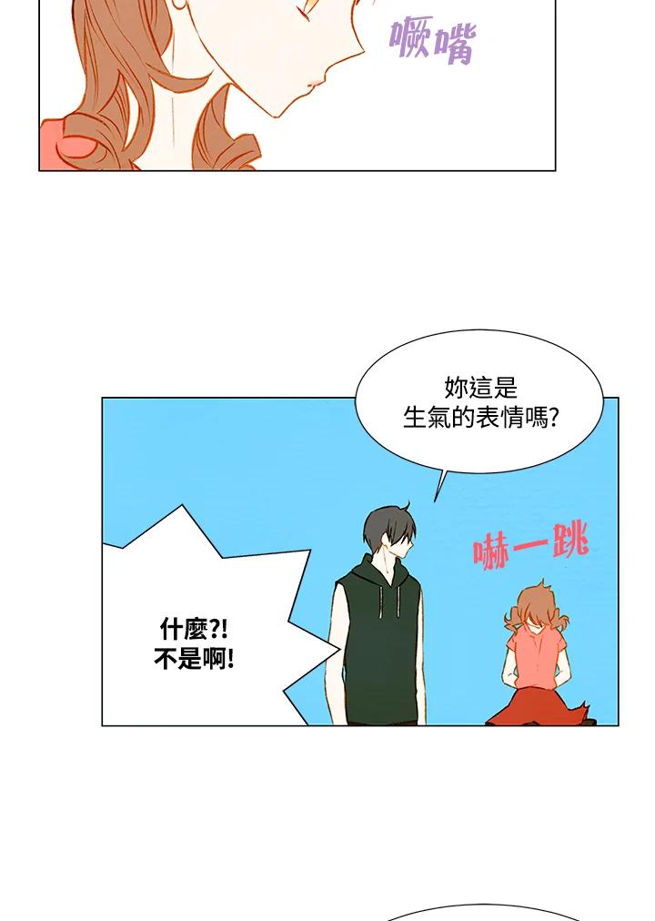 《Imitation》第1季 第30话 第41页