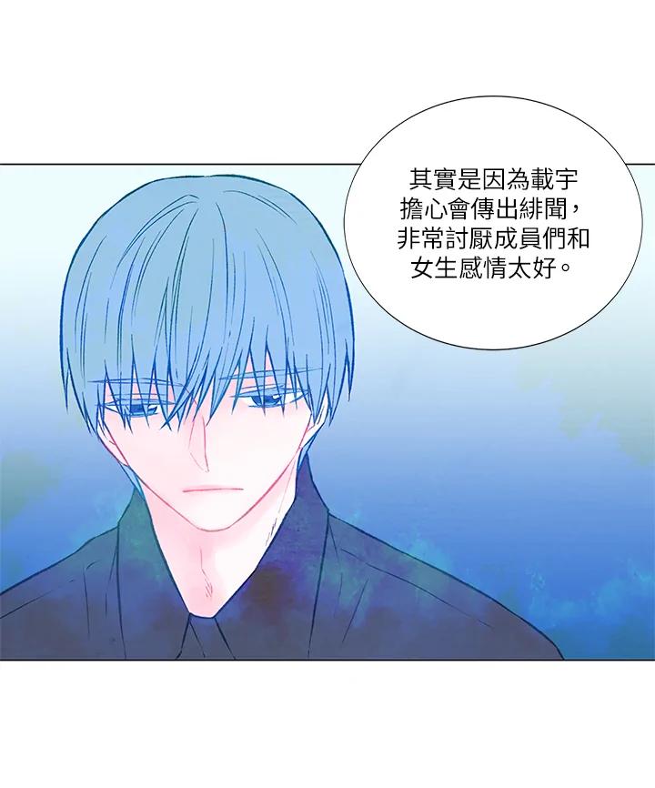 《Imitation》第1季 第30话 第45页