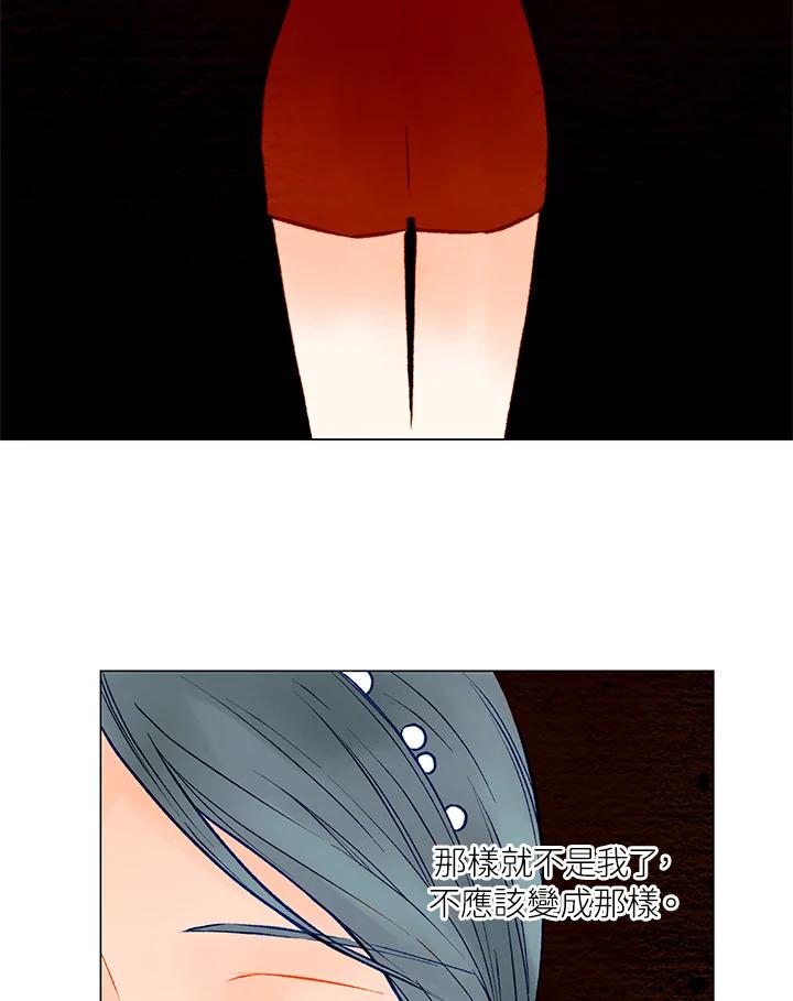 《Imitation》第1季 第30话 第30页