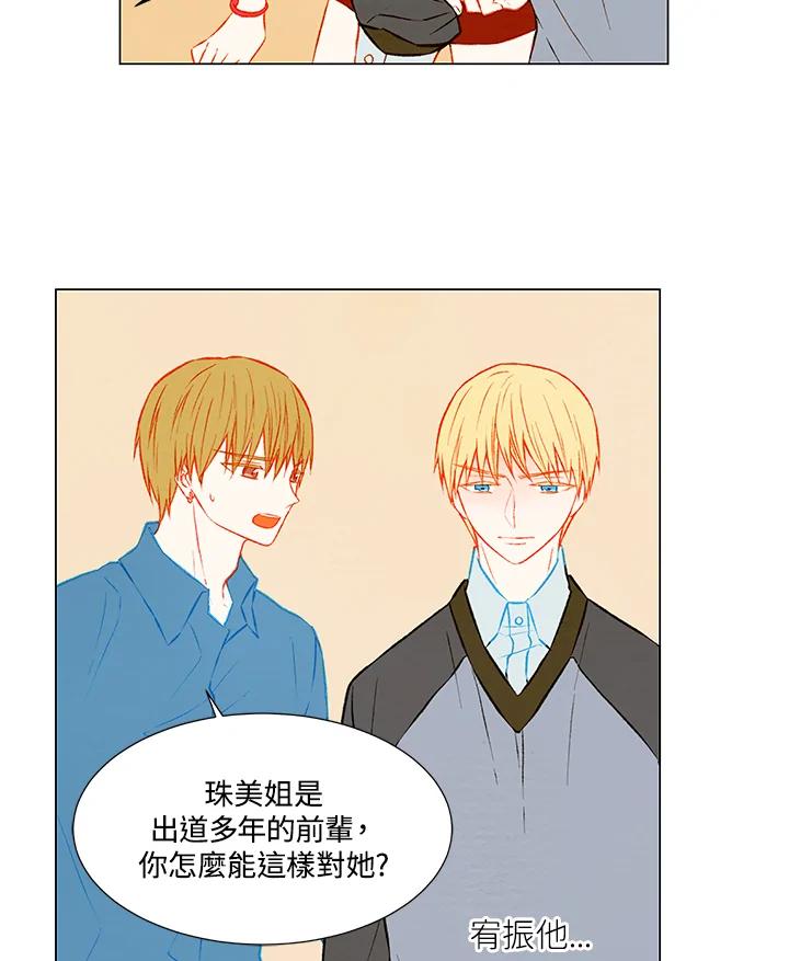 《Imitation》第1季 第30话 第24页