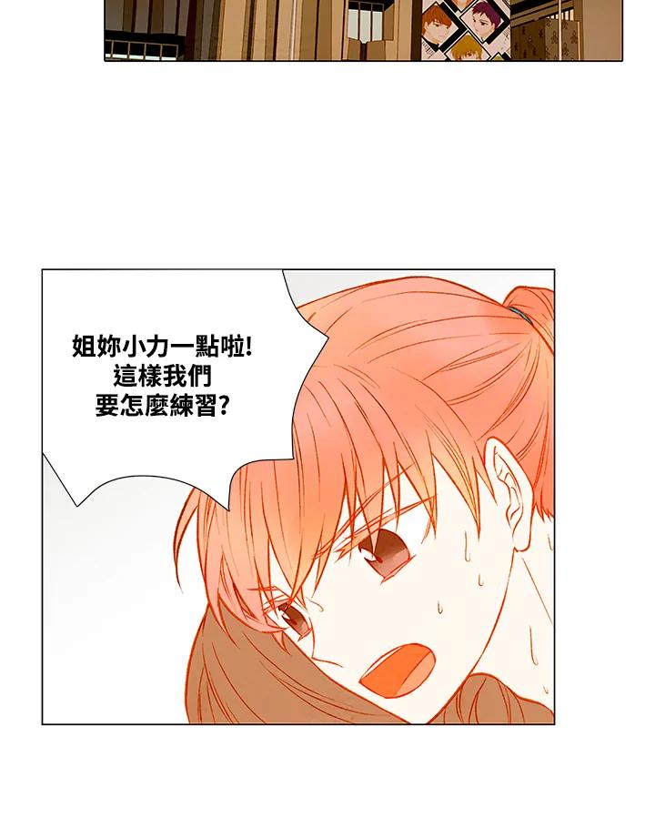 《Imitation》第1季 第30话 第32页
