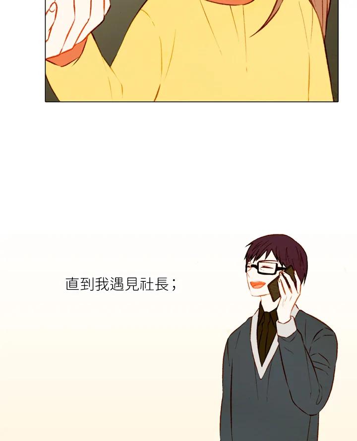 《Imitation》第1季 第31话 第8页