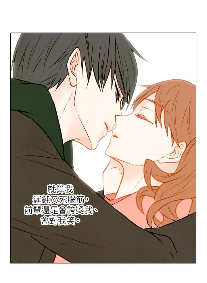 《Imitation》第1季 第31话 第48页