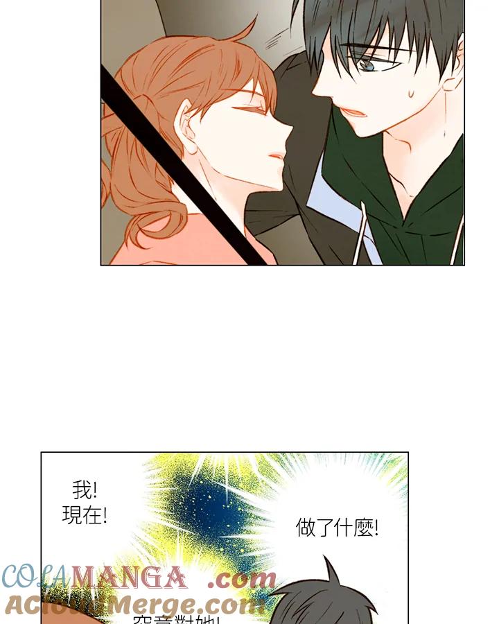 《Imitation》第1季 第31话 第40页