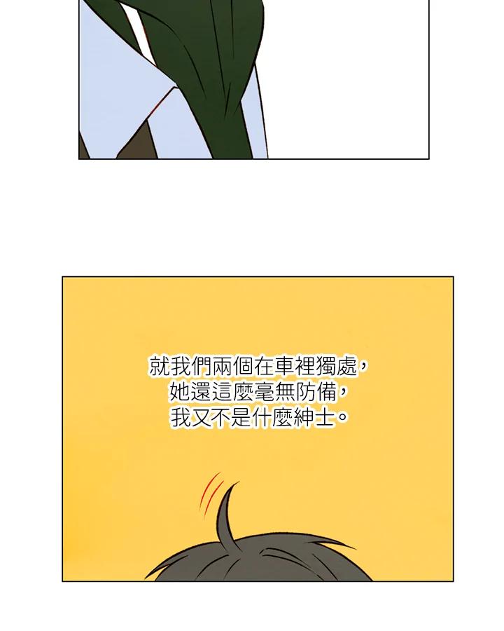 《Imitation》第1季 第31话 第44页
