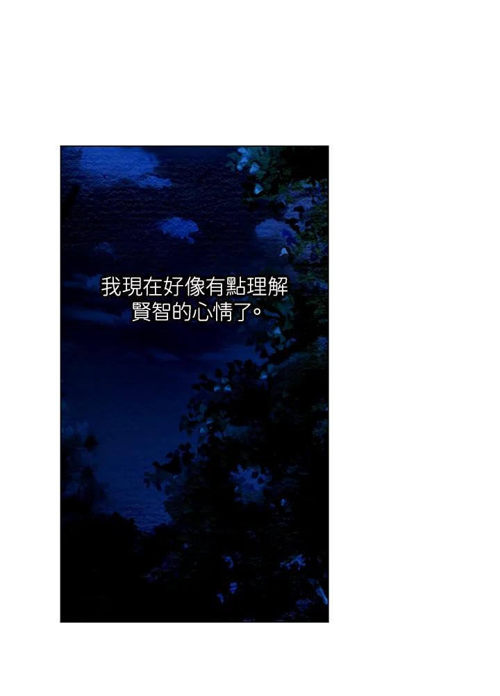 《Imitation》第1季 第31话 第27页