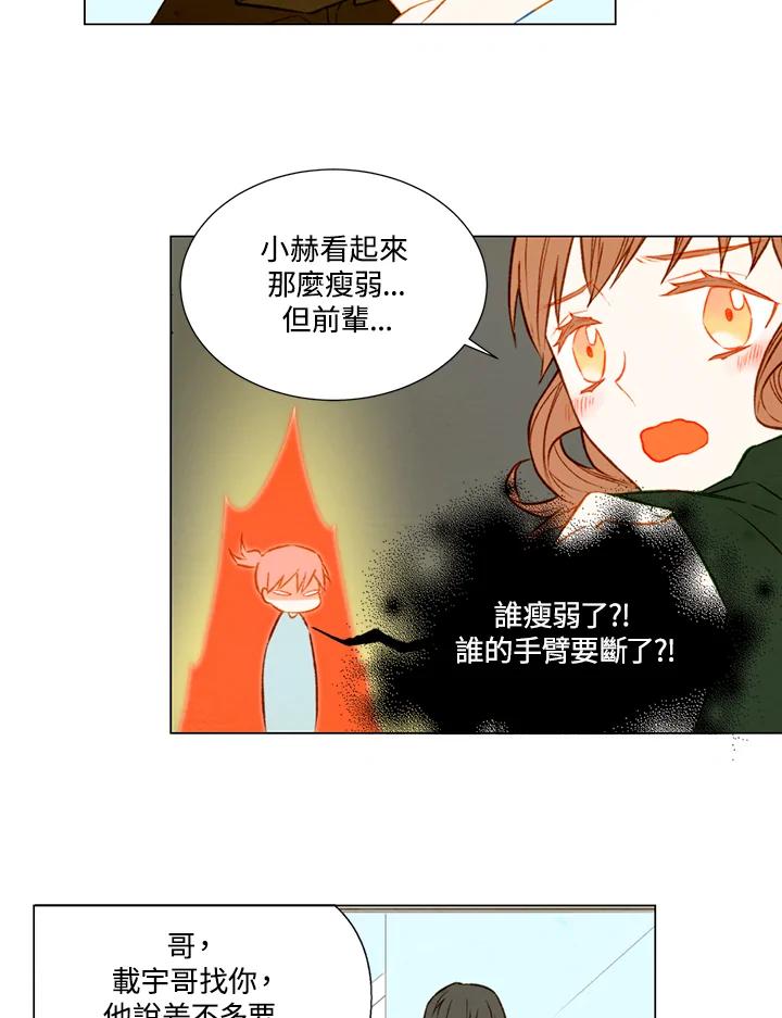 《Imitation》第1季 第31话 第14页