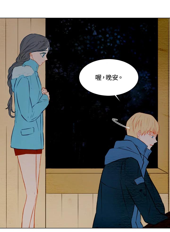 《Imitation》第1季 第31话 第23页