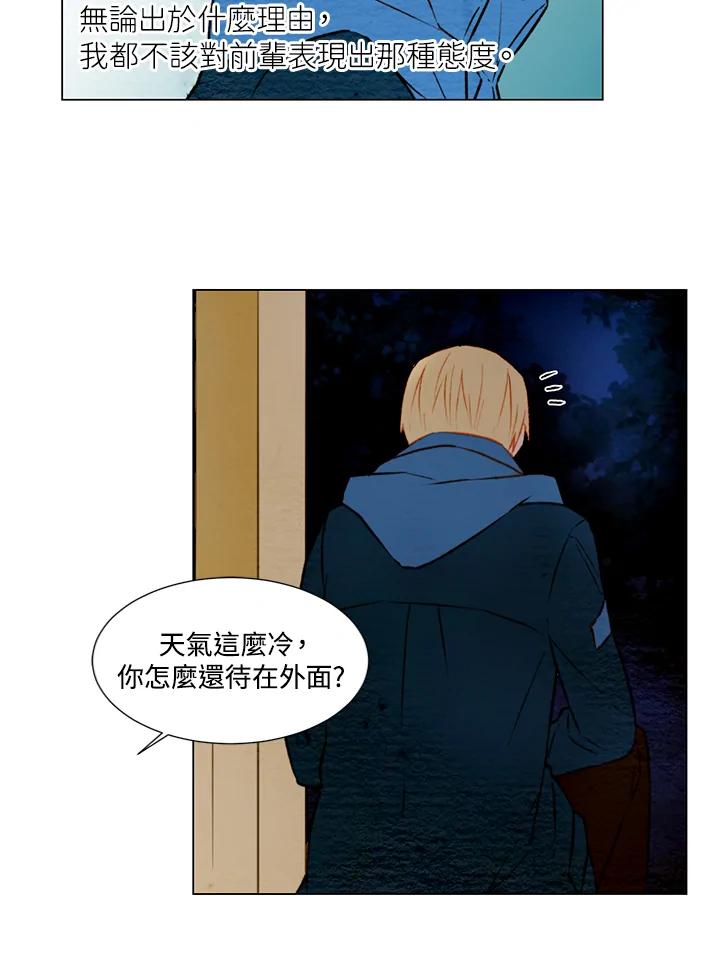 《Imitation》第1季 第31话 第21页