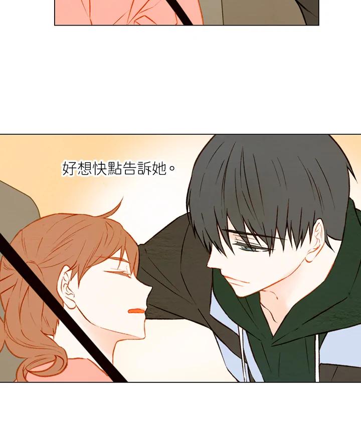 《Imitation》第1季 第31话 第38页