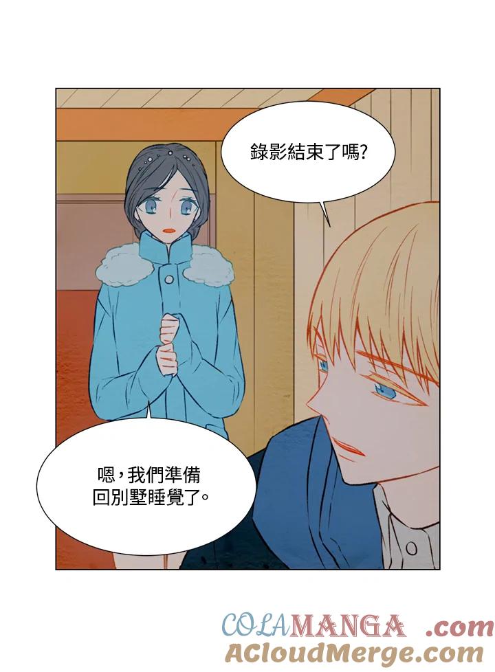 《Imitation》第1季 第31话 第22页