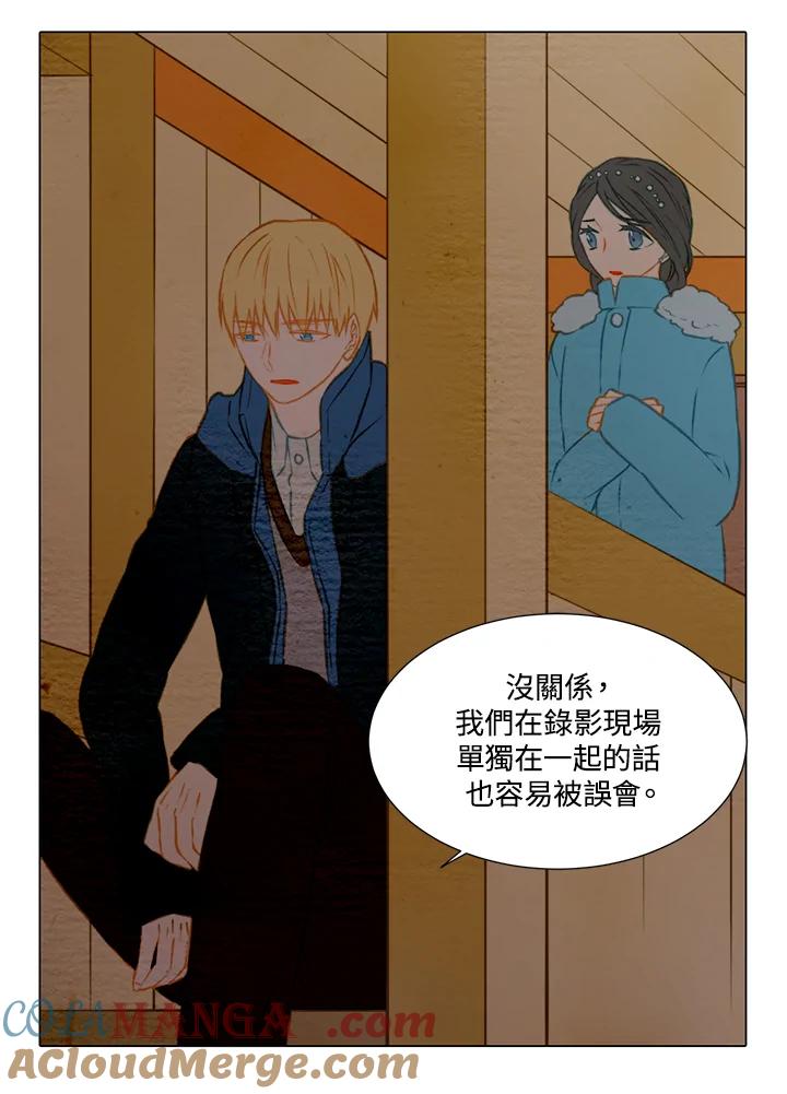 《Imitation》第1季 第31话 第25页