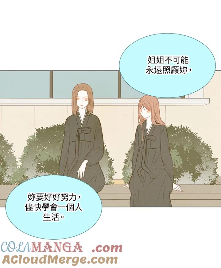 《Imitation》第1季 第31话 第4页