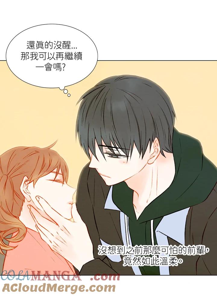 《Imitation》第1季 第31话 第49页
