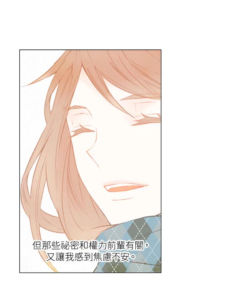 《Imitation》第1季 第31话 第29页