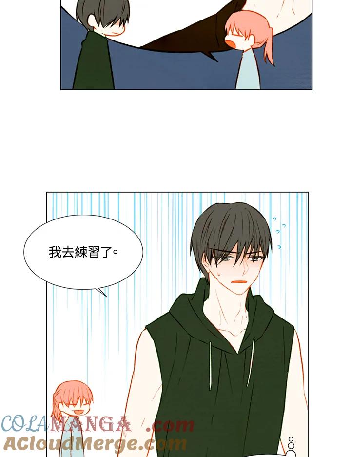 《Imitation》第1季 第31话 第16页
