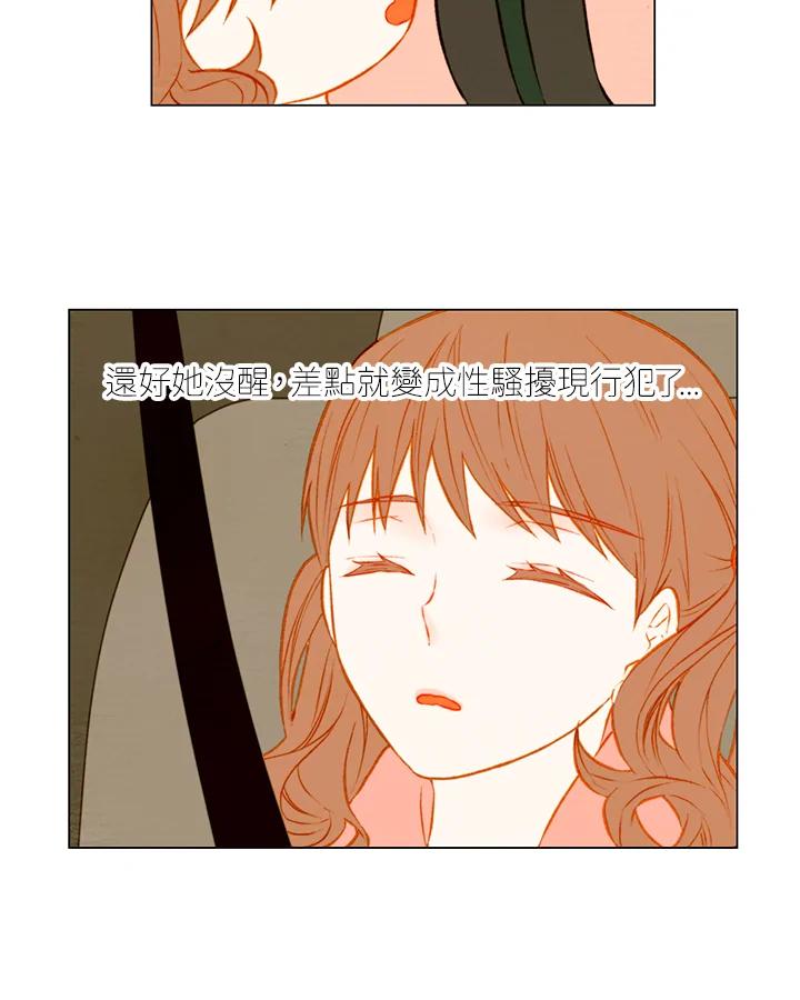 《Imitation》第1季 第31话 第42页