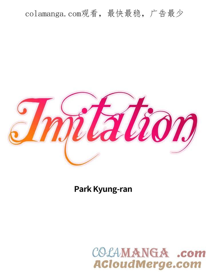 《Imitation》第1季 第31话 第1页