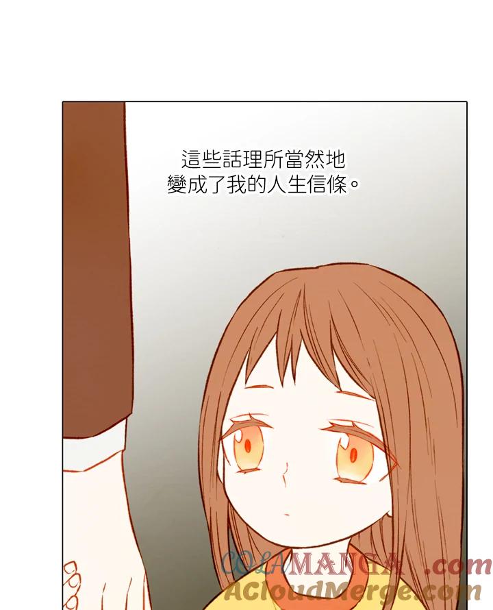 《Imitation》第1季 第31话 第7页