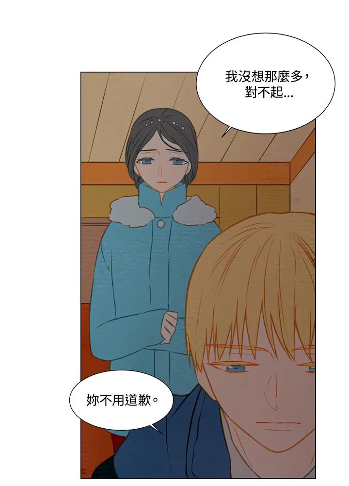 《Imitation》第1季 第31话 第26页
