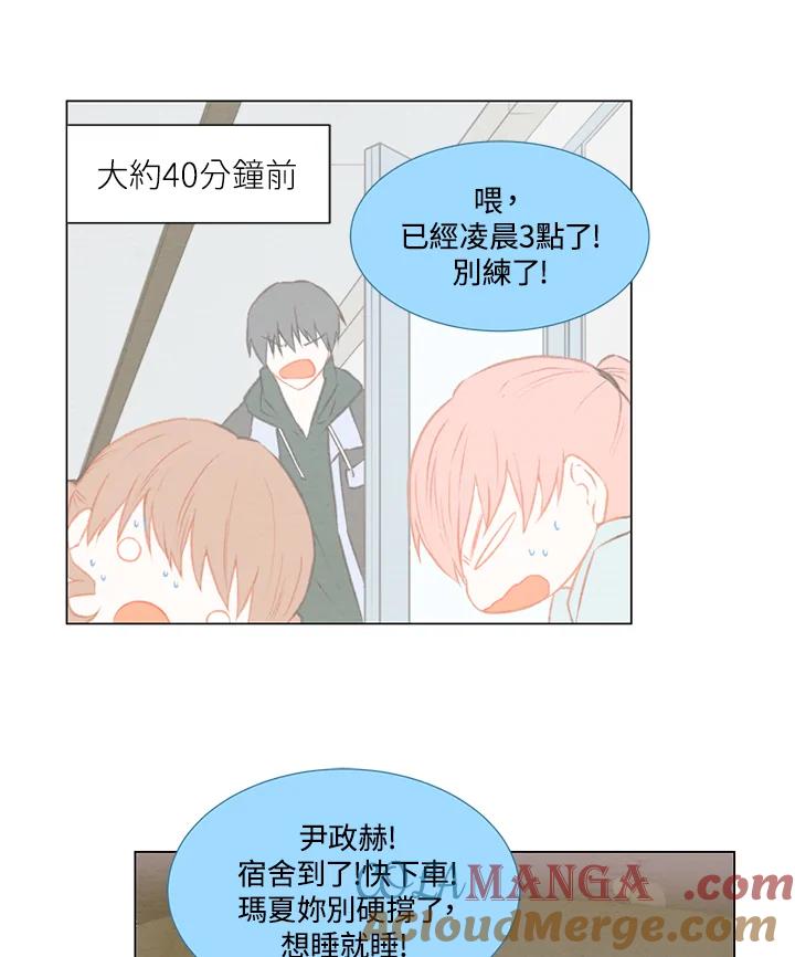 《Imitation》第1季 第31话 第34页