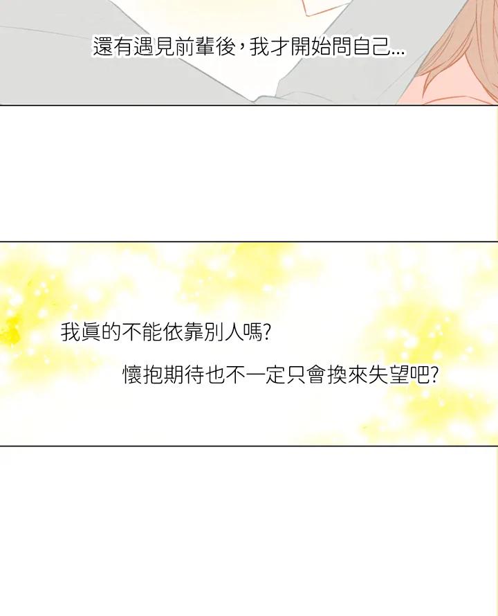 《Imitation》第1季 第31话 第11页