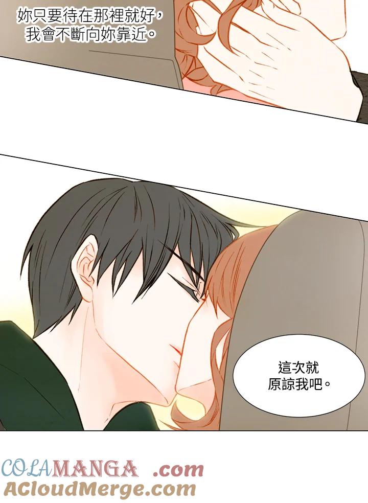 《Imitation》第1季 第31话 第46页