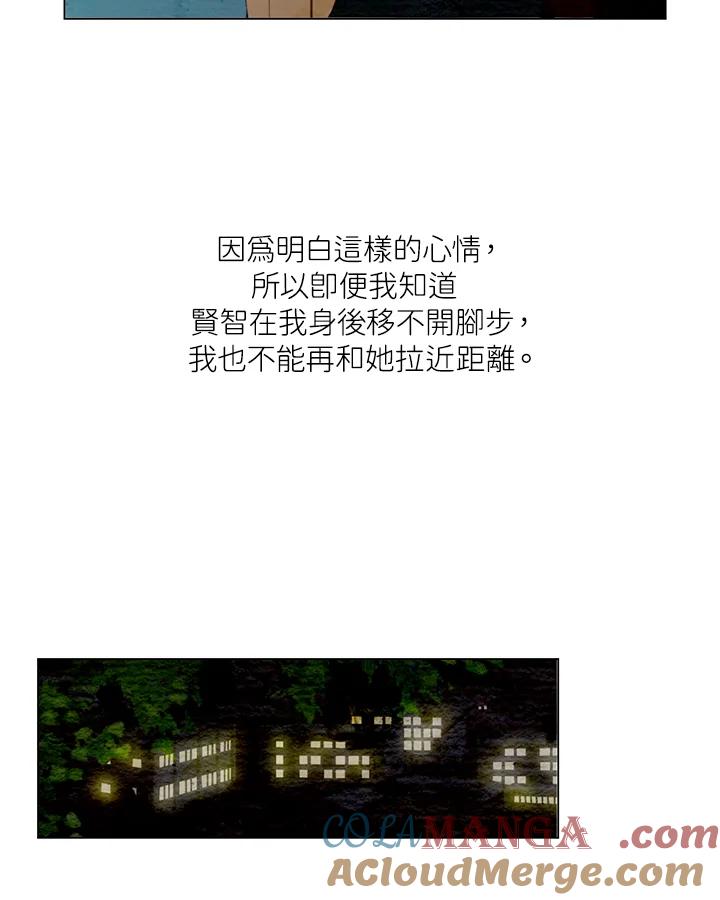 《Imitation》第1季 第31话 第31页