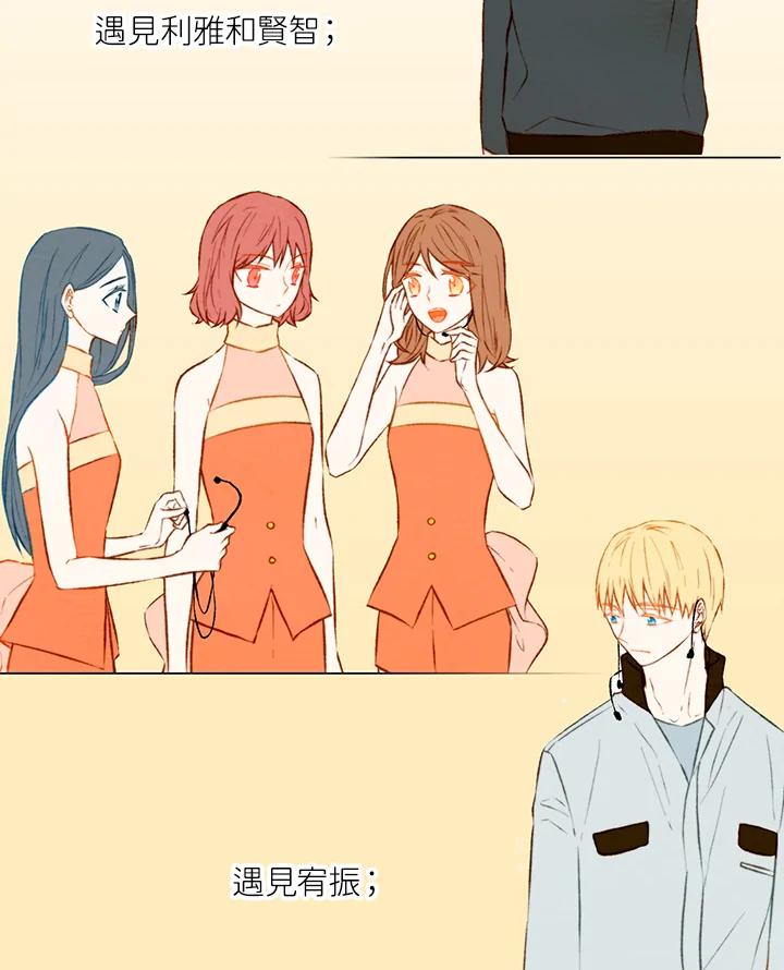 《Imitation》第1季 第31话 第9页