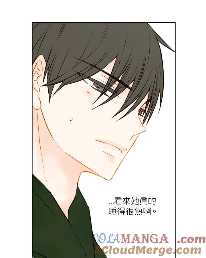 《Imitation》第1季 第31话 第43页