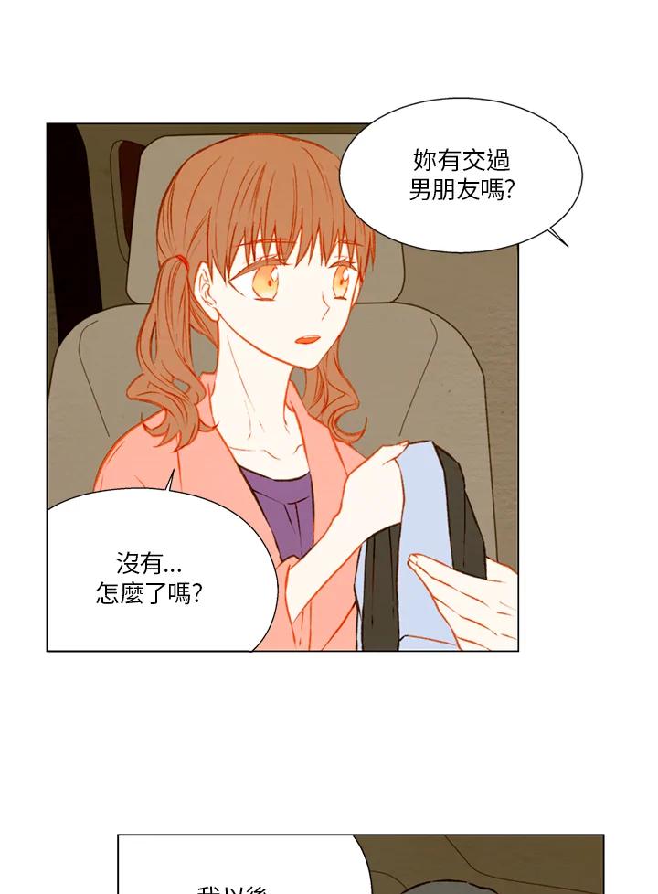 《Imitation》第1季 第32话 第6页
