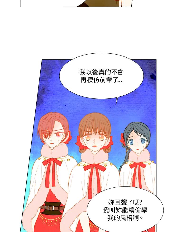 《Imitation》第1季 第32话 第18页