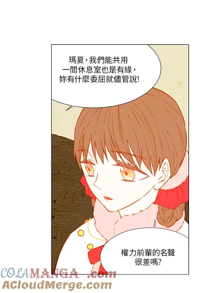 《Imitation》第1季 第32话 第34页