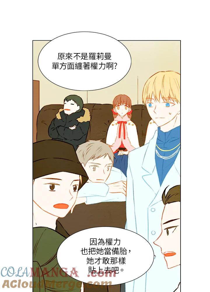 《Imitation》第1季 第32话 第31页