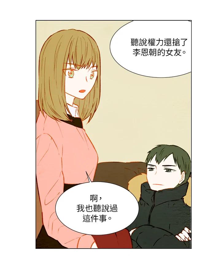 《Imitation》第1季 第32话 第36页