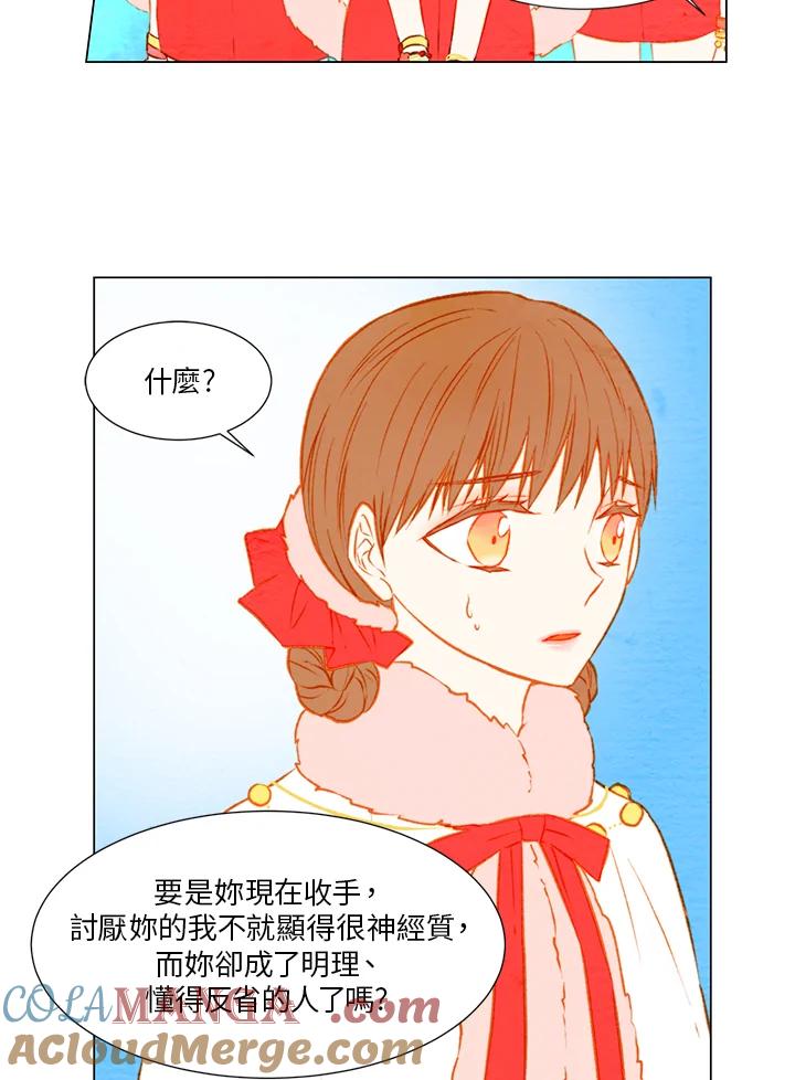 《Imitation》第1季 第32话 第19页