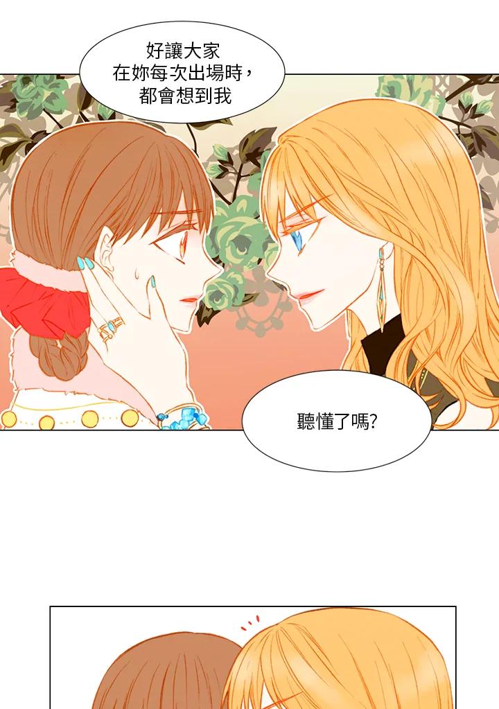 《Imitation》第1季 第32话 第21页