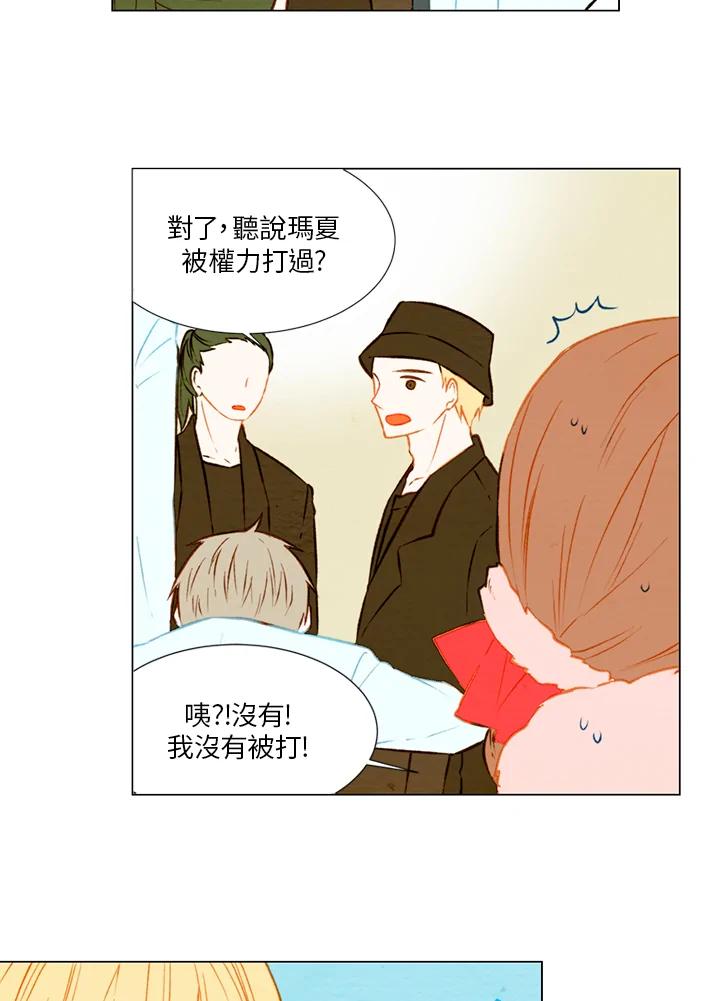 《Imitation》第1季 第32话 第32页