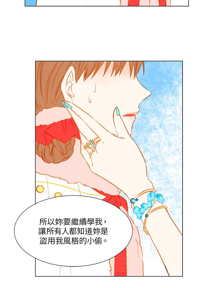 《Imitation》第1季 第32话 第20页