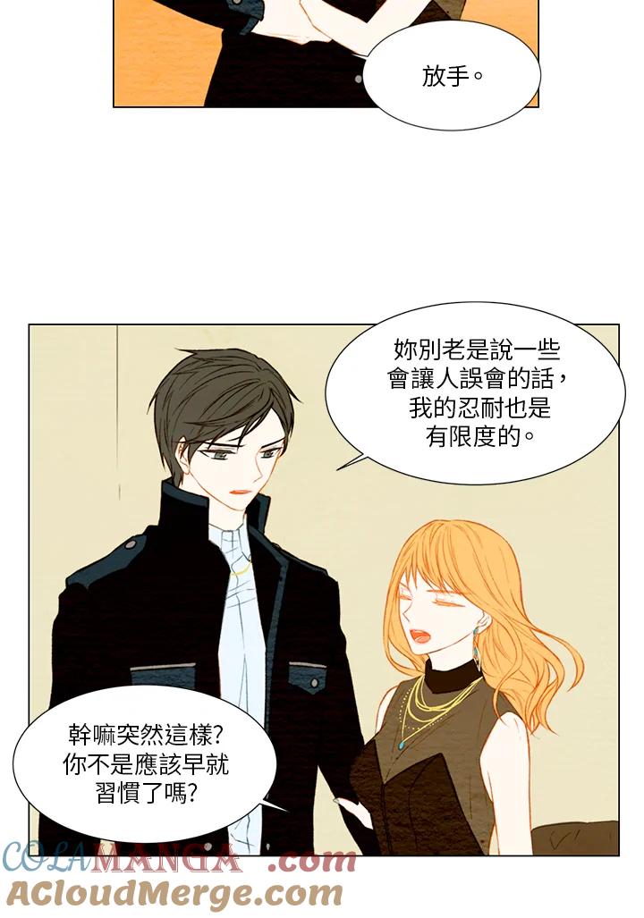 《Imitation》第1季 第32话 第25页