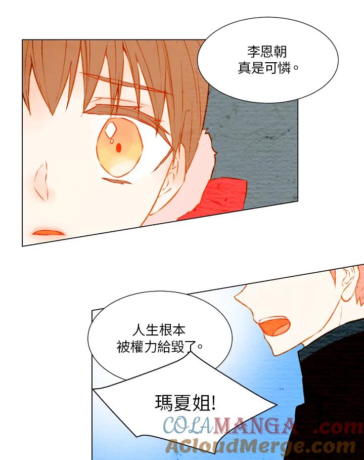 《Imitation》第1季 第32话 第37页
