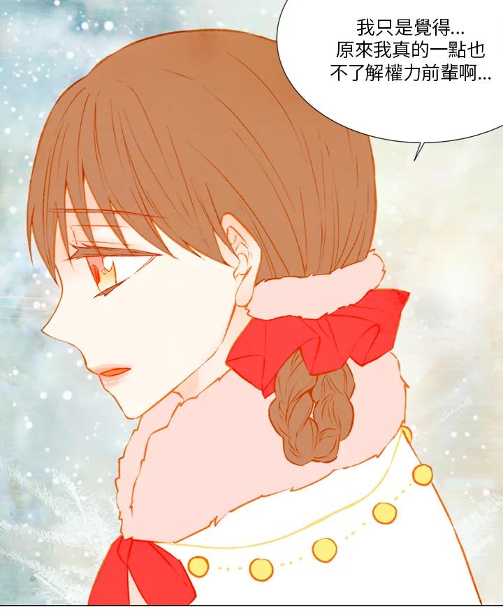 《Imitation》第1季 第32话 第44页