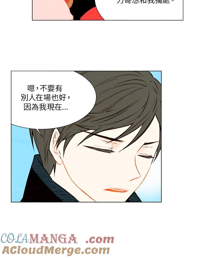 《Imitation》第1季 第32话 第28页