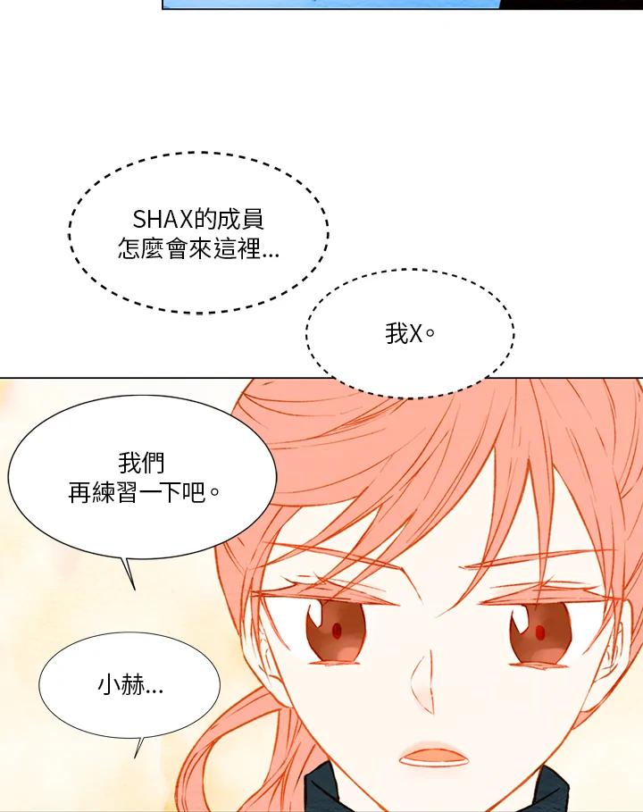 《Imitation》第1季 第32话 第38页