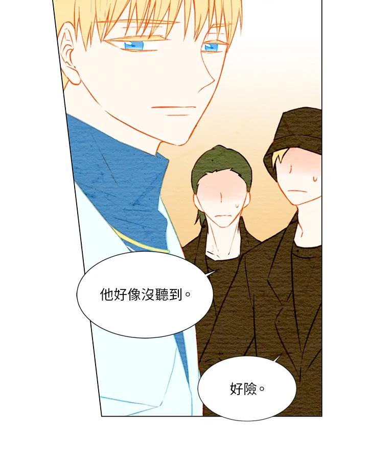 《Imitation》第1季 第32话 第41页