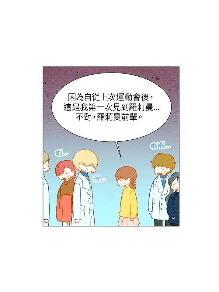 《Imitation》第1季 第32话 第15页