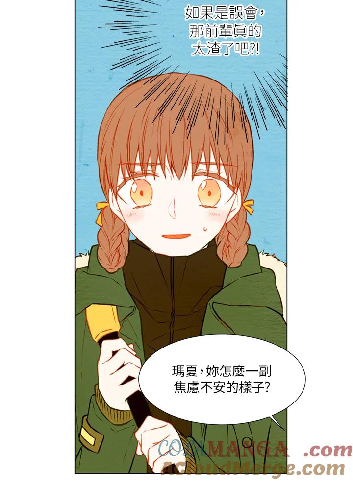 《Imitation》第1季 第32话 第10页