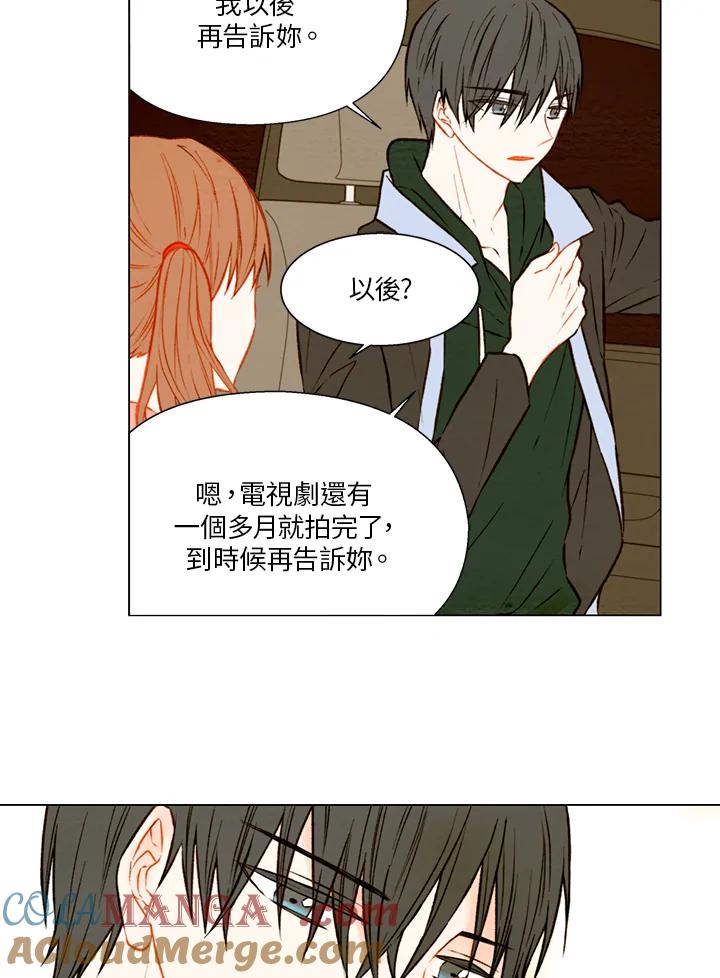 《Imitation》第1季 第32话 第7页
