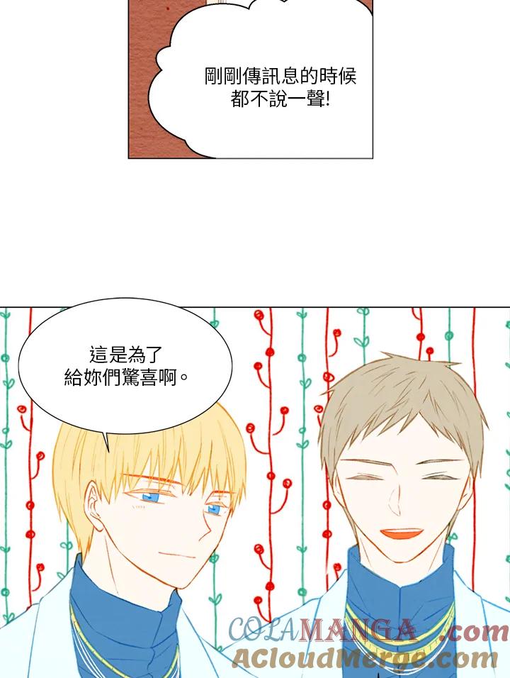 《Imitation》第1季 第32话 第13页