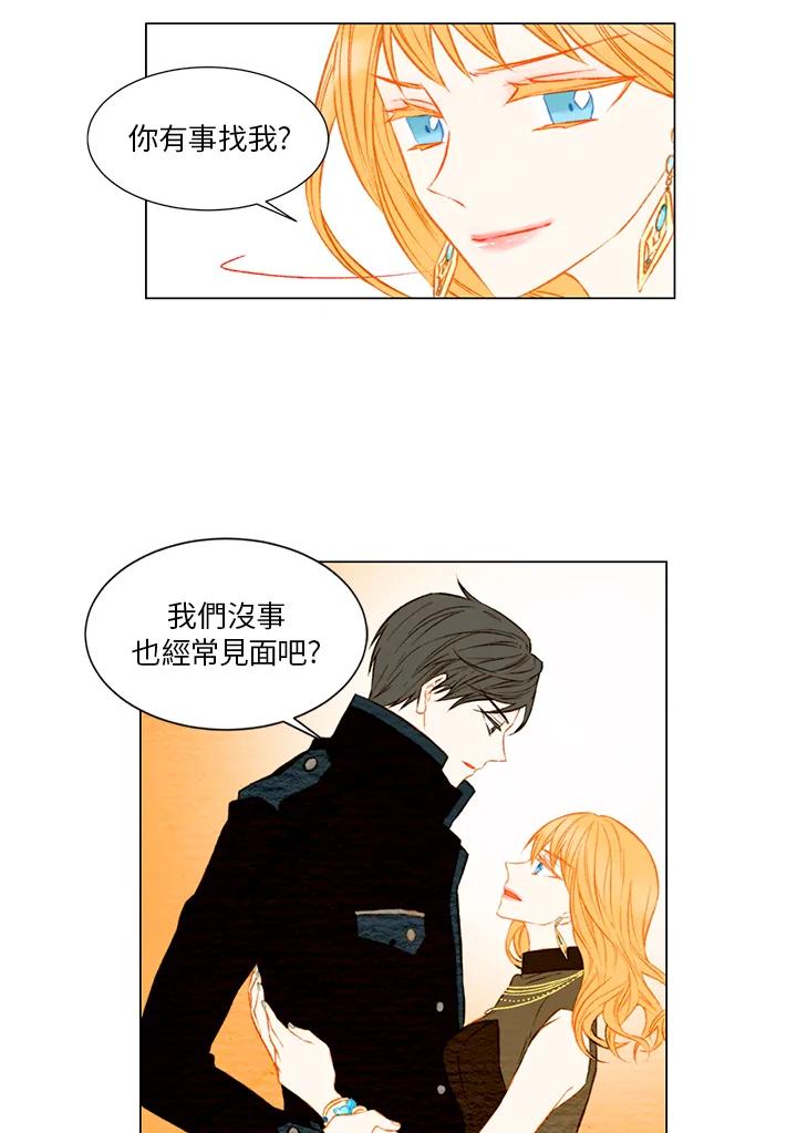 《Imitation》第1季 第32话 第24页